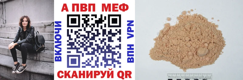 Alpha PVP кристаллы  Купить  Тюкалинск 