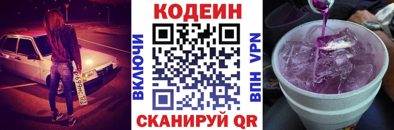 Купить  Тюкалинск  Кодеин напиток Lean (лин) 