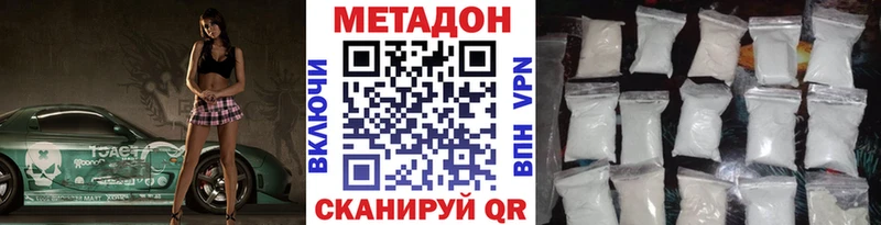 МЕТАДОН кристалл  Купить где  Тюкалинск 